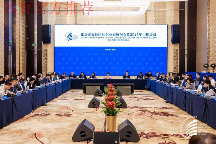 中国职业俱乐部财务风险防范国际研讨会在京闭幕 中国职业俱乐部财务风险防范国际研讨会在京闭幕