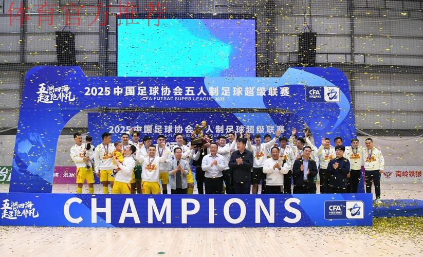 第十届中国足球协会第三次会员大会在武汉圆满落幕 第十届中国足球协会第三次会员大会在武汉圆满落幕