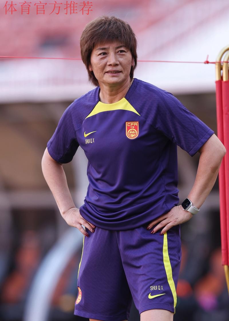 女足国家队教练员第二次工作例会 女足国家队教练员第二次工作例会